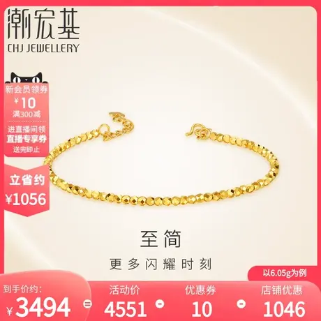 潮宏基至简足金手镯黄金镯子手饰5G蹦迪珠结婚礼物女 计价商品大图