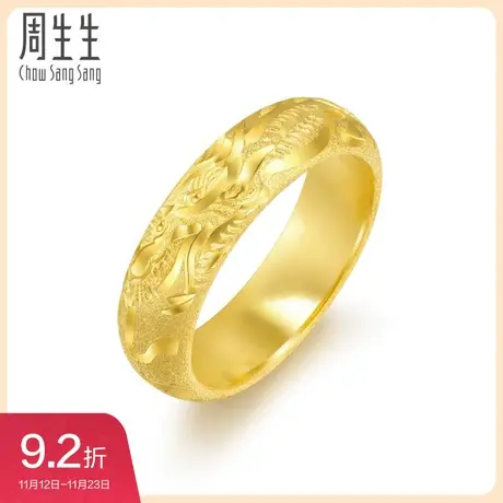 周生生黄金足金卜身龙吐珠戒指28480R计价图片