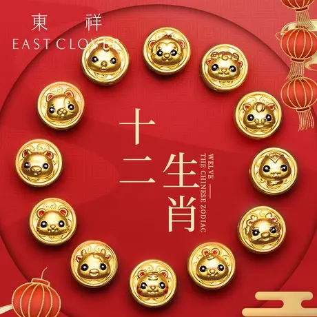 东祥转运珠黄金生肖足金属相龙金兔手链金饰宝宝兔子手镯红绳手绳商品大图