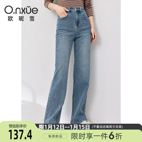 欧昵雪2024春季新款潮流高腰显瘦水洗牛仔裤女直筒长裤个性阔腿裤商品大图