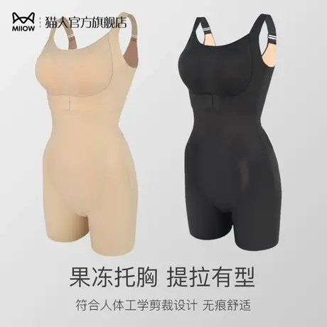 猫人果冻塑身连体衣女免穿文胸束腰收腹提臀后脱式无痕透气一体衣图片