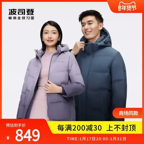 【直播热销】波司登羽绒服脱卸帽加厚保暖休闲百搭冬外套图片