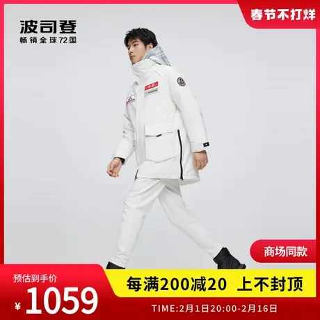 波司登奥莱极寒羽绒服可脱卸帽男女同款情侣时尚潮流户外图片