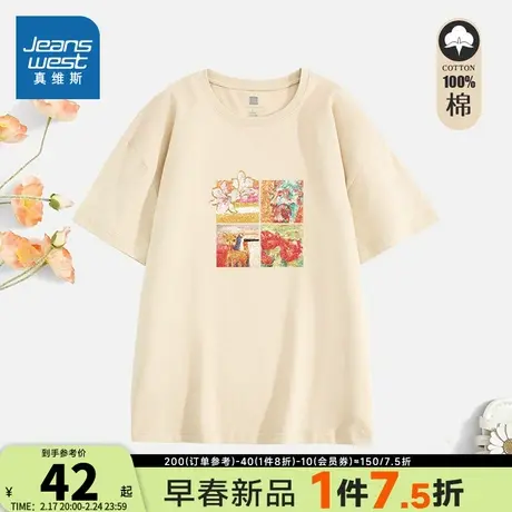 KC真维斯女装2024夏季新款 松身圆领油画风景物印花短袖T恤上衣商品大图