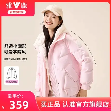 雅鹿2024新款短款羽绒服女冬季可拆卸帽防风假两件粉色保暖外套潮商品大图