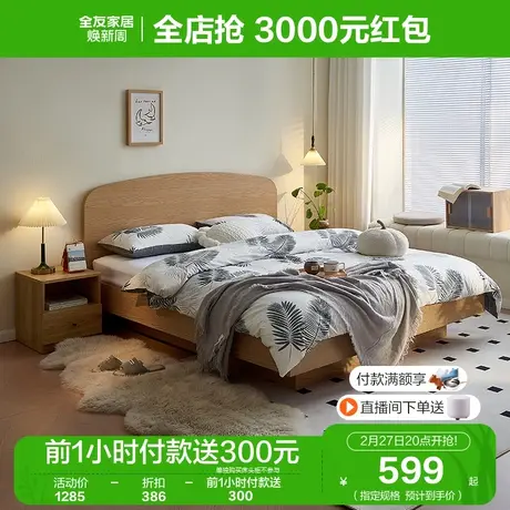 全友家居原木风板式床卧室2024年新款收纳储物悬浮箱体床129905图片