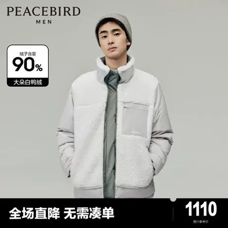 【商场同款】太平鸟男装23冬季新款羊羔毛户外羽绒服 B2ACD4303商品大图