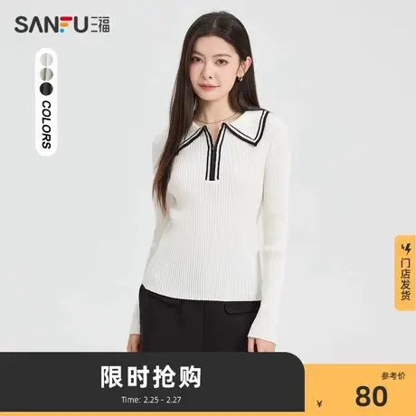 三福毛衣针织衫2024秋冬新款女装撞色条纹领边拉链翻领上衣475828商品大图