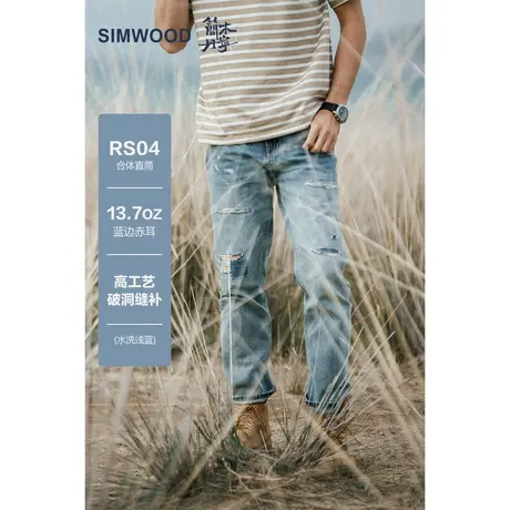 Simwood简木丹宁 新品高工艺破洞缝补赤耳莱卡弹力做旧牛仔裤图片