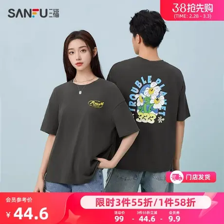 【麻烦星球联名】三福短袖2024新款夏季纯棉t恤宽松情侣上衣女装图片