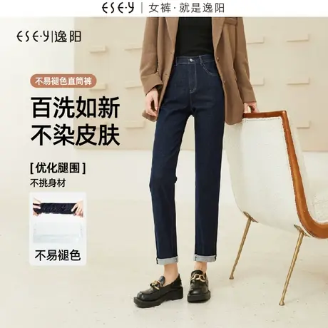 逸阳女裤不掉色牛仔裤女2023秋季新款宽松显瘦大码深色直筒裤女图片