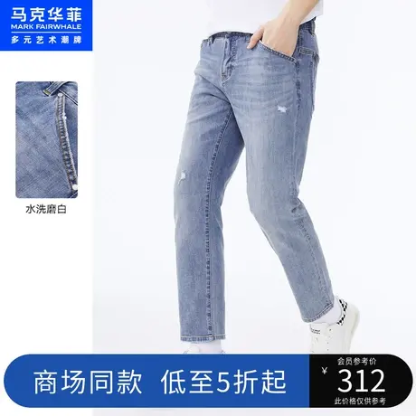 商场同款马克华菲水洗磨白破洞装饰九分牛仔裤男春夏季新款时尚图片
