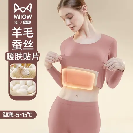 猫人秋衣秋裤套装女士2023新品丽丝绒打底内穿保暖内衣女款秋冬季图片