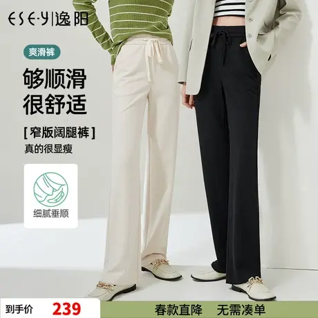 逸阳白色莫代尔窄版阔腿裤女2023秋季新款直筒高腰垂感休闲女裤子商品大图