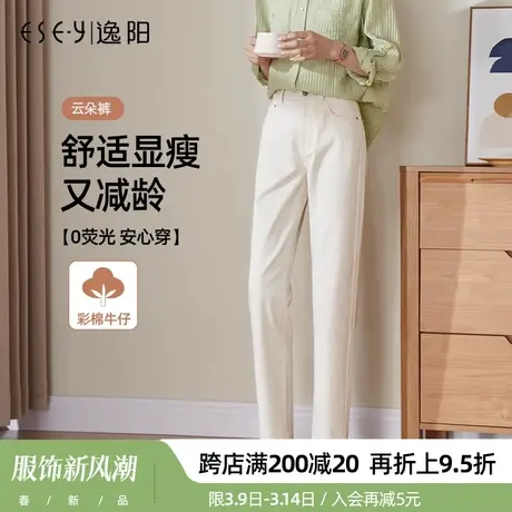 逸阳彩棉弹力牛仔裤女2024春季新款直筒宽松显瘦老爹萝卜白色裤子商品大图