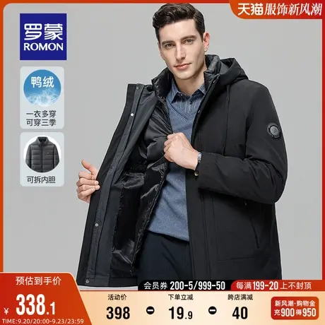 【一衣三穿】罗蒙男士羽绒服商务休闲工装2023秋冬新款连帽外套男图片