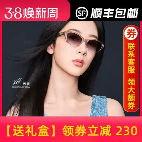 【杨紫同款】暴龙眼镜2024新品太阳镜女防晒窄框偏光墨镜男BL5092图片