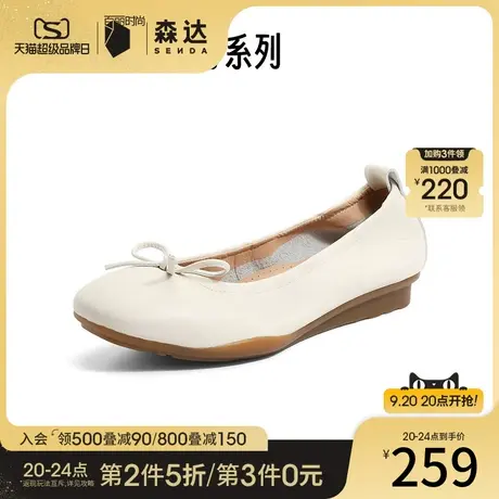 森达简约妈妈鞋女2023春秋新款商场同款舒适蛋卷可可鞋4PJ01AQ3商品大图