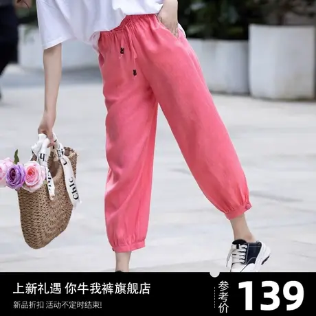 粉色裤子女夏季薄款红色亚麻裤束脚灯笼裤小个子冰丝凉凉裤七八分商品大图