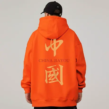橙色港风潮牌帽衫胖子宽松加绒加肥加大码连帽卫衣男生外套秋冬季商品大图