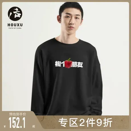 后序新中式国风趣味【椒个朋友】圆领卫衣外套男女款内搭内搭图片