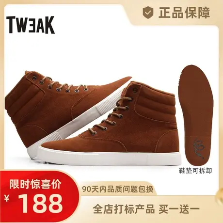 Tweak特威克秋冬季男生板鞋  真牛皮高帮休闲鞋男 滑板适用商品大图