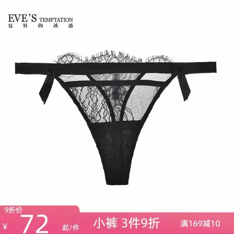 夏娃的诱惑奇艺系列蕾丝轻薄T裤女舒适低腰无痕丁字裤内裤女夏商品大图