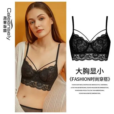 柯琳诗丽女士美背黑色大胸显小法式超薄性感文胸薄款夏季内衣套装图片