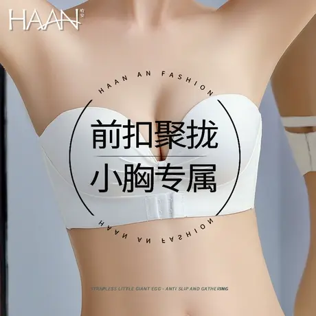 无肩带内衣女聚拢防滑前扣加厚小胸显大外扩无痕抹胸裹胸隐形文胸商品大图