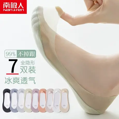 船袜女夏季薄款防滑不掉跟纯棉脚底单高跟鞋隐形袜套夏天冰丝短袜图片