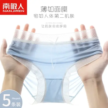 南极人内裤女士冰丝氧气裤中腰高弹轻薄透气艾草裆少女三角短裤新商品大图