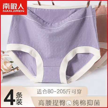南极人高腰内裤女士纯棉抗菌透气大码100%全棉女式三角裤夏季薄款商品大图
