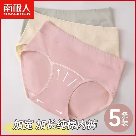 南极人中高腰内裤女士纯棉7A抗菌裆透气日系简约少女生全棉三角裤商品大图