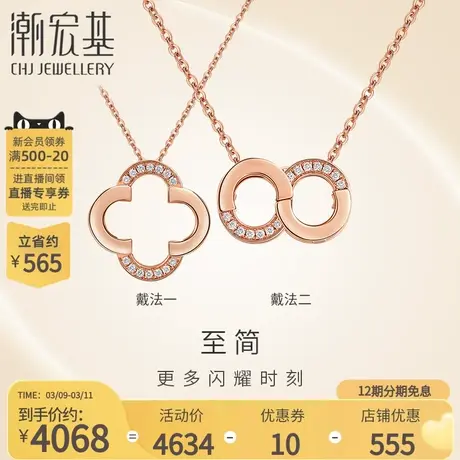 潮宏基至简18K金钻石套链钻石气质项链小确幸锁骨链女礼物X商品大图