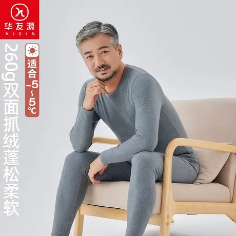 华友源男士纯棉保暖内衣套装高领中厚舒绒秋衣秋裤套装打底棉毛衫图片