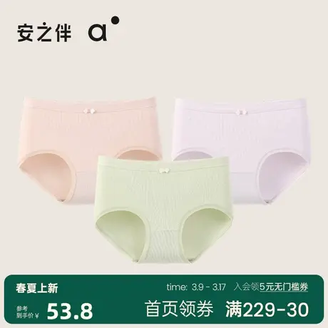 安之伴莫代尔无痕内裤女士2023新款薄款透气中腰不夹臀均码三角裤商品大图