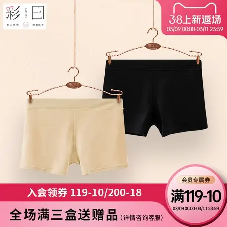 彩田女士莫代尔安全裤夏天防走光打底裤透气抗菌底裆透气免穿内裤图片