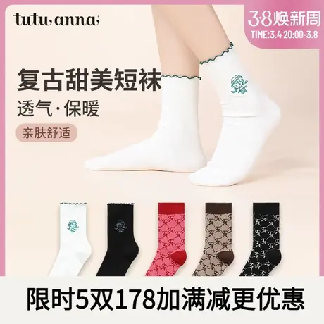 tutuanna春秋女士短袜子 纯色刺绣短袜不规则图案棉质透气短袜女商品大图