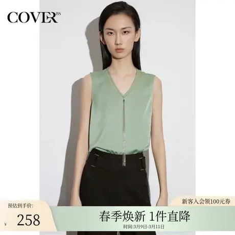 COVER春季光泽金属链条卷边醋酸背心商品大图