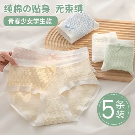 内裤女纯棉中腰三角短裤头2023年新款舒服柔软少女大童初高中学生商品大图