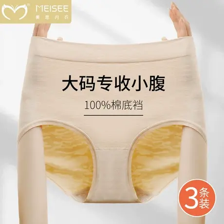 美思高腰女内裤女士纯棉100%全棉裆夏季薄款三角裤收腹提臀透气商品大图