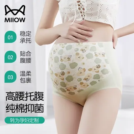 猫人孕妇内裤女怀孕早期中晚期专用纯棉抑菌无痕高腰托腹全棉新款商品大图