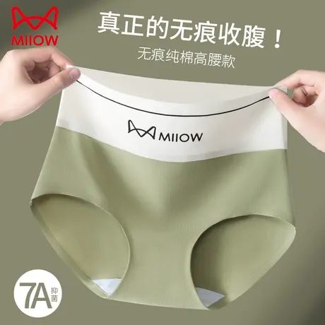 MiiOW/猫人内裤女士纯棉高腰收腹全棉抗菌裆收小肚子提臀三角短裤图片