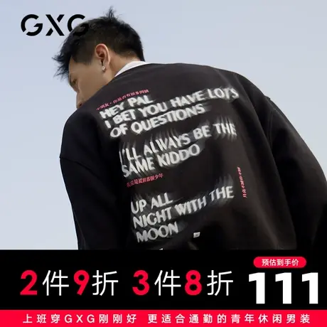 【新款】GXG男装 2022春圆领卫衣男士潮流帅气套头衫GHC131007L图片