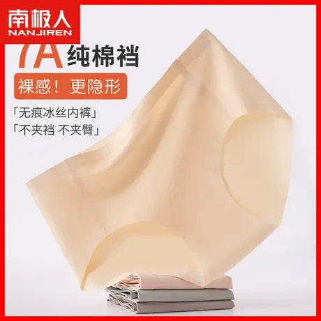 无痕内裤女士冰丝薄款短裤纯棉抗菌裆少女生运动瑜伽健身三角裤DF商品大图
