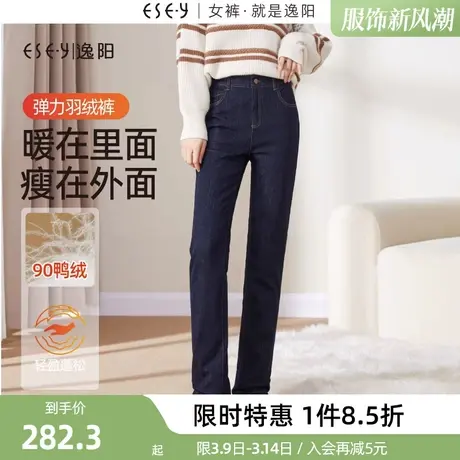 逸阳羽绒修身直筒牛仔裤女2023年冬季新款加绒加厚白鸭绒烟管裤子商品大图