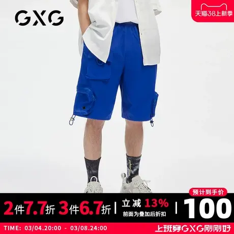 【新款】GXG男装 2021夏生活系列抽绳青年蓝色工装短裤GC122702F商品大图