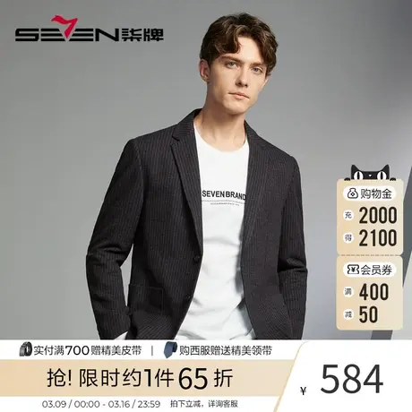 【含羊毛】柒牌男士休闲西服2023秋季新款麦穗纹提花针织单西外套图片