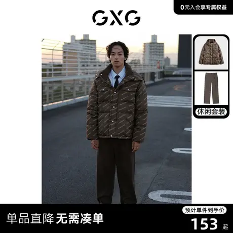 GXG男装 2023年冬季老花满印面包羽绒服易打理西裤日常休闲套装商品大图
