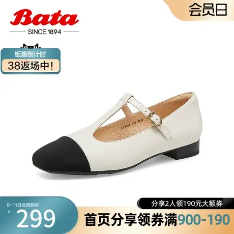 奥莱Bata玛丽珍女春季新款小香风牛皮平软底浅口鞋单鞋AKN07AQ3图片